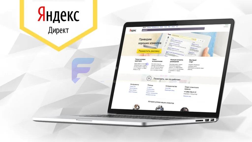 Настрою Яндекс Директ под ключ. Ведение 1 месяц